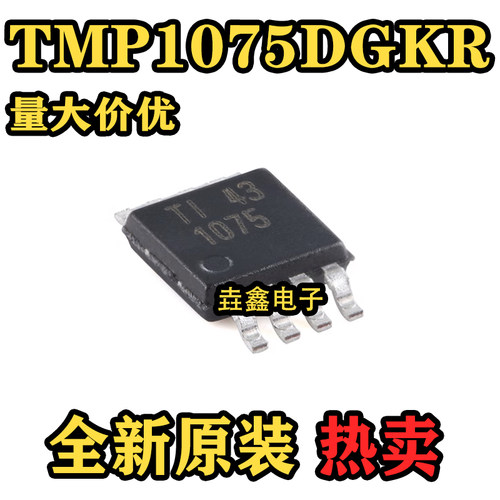 贴片MSOP-8运算放大器