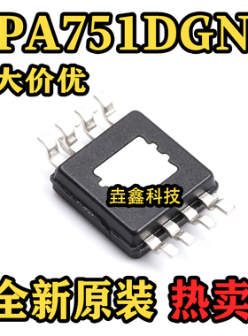 TPA751DGNR 原装TI/德州仪器 HVSSOP-8-EP 音频功率放大器IC