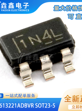 全新原装 TPS613221ADBVR 贴片SOT23-5 丝印1N4L 开关稳压器 芯片