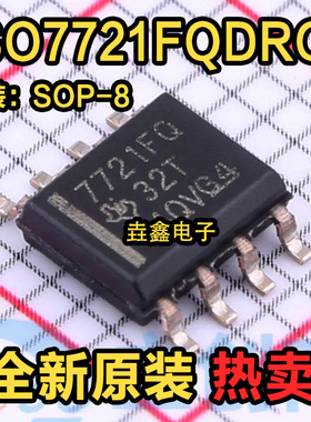 全新原装 ISO7721FQDRQ1 双通道数字隔离器 SOP-8 丝印7721FQ