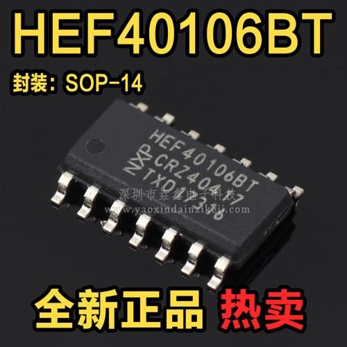 SOIC-14六角反相施密特触发器