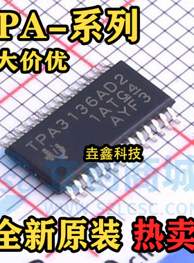 全新 TPA3136AD2PWPR D2PWPR 3137D2PWPR 3140D2 贴片 HTSSOP-28