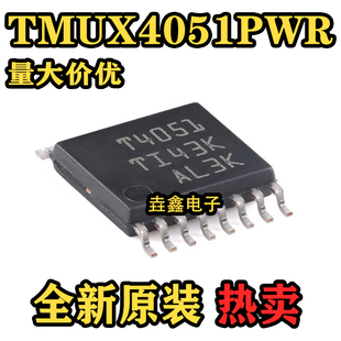 ±12V 原装 多路复用器 具有1.8V兼容逻辑 TMUX4051PWR TSSOP