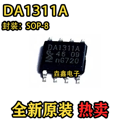 SOP8贴片音频数模转换器IC芯片