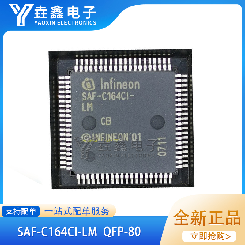 贴片全新热卖微控制器芯片