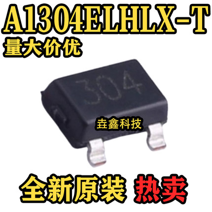 全新原装 A1304ELHLX-T 丝印304 SOT-23W封装 霍尔效应传感器芯片