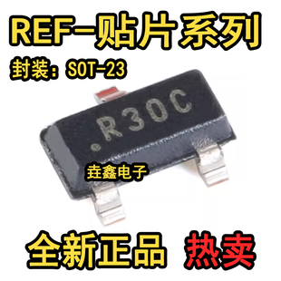 REF3030 3012 3020 3025 3040 3125 AIDBZR AIDBZ AI 贴片SOT23