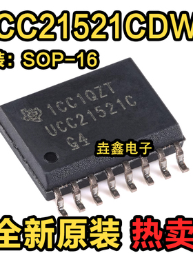 原装正品 UCC21521CDWR SOIC-16 双通道隔离式栅极驱动器芯片