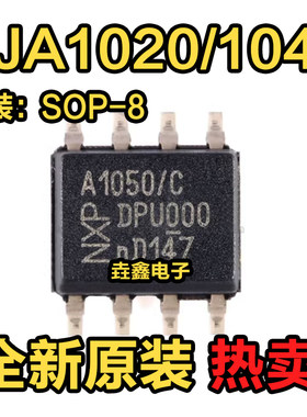 CAN总线收发器芯片SOP-8