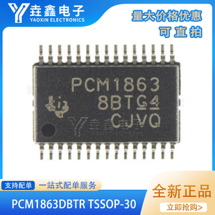 数据采集数模转换器 DA数模转换器芯片 TSSOP30封装 PCM1863DBTR