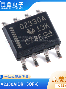 原装正品 OPA2330AIDR SOIC-8 双路精密运算放大器芯片