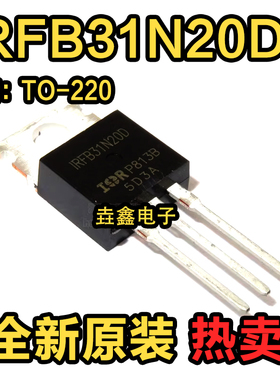 原装正品 IRFB31N20D FB31N20D 直插TO-220 31A/200V
