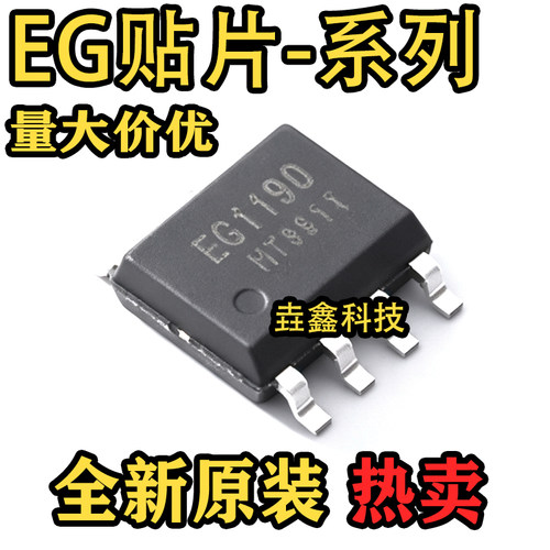 DC-DC电源芯片封装SOP-8