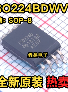 原装进口 贴片ISO224B ISO224BDWV ISO224BDWVR 增强型隔离放大器