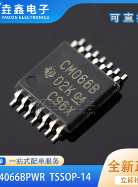 CD4066 CD4066BPWR TSSOP-14 丝印 CM066B 信号开关逻辑IC 贴片