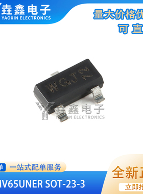 原装正品 PMV65UNER SOT-23-3 20V N沟道 沟槽MOSFET