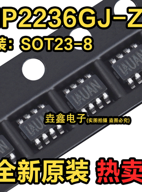 全新原装 MP2236GJ-Z 丝印IAUA* MP2236GJ 封装SOT23-8 转换器IC