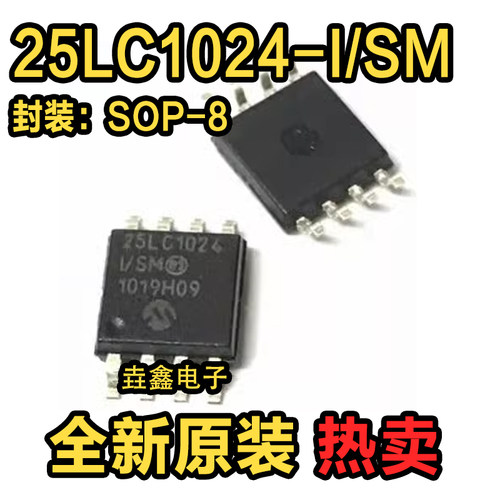 SOP8脚宽体5.2mm全新储存芯片