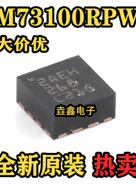 原装LM73100RPWR VQFN-10 具有集成式理想二极管和过压保护功能