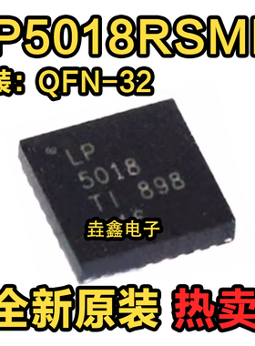 全新原装 LP5018RSMR 丝印 LP5018 VQFN32 LED照明驱动器芯片现货