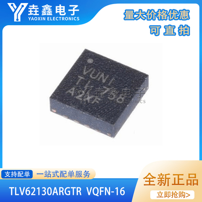 DC-DC芯片降压转换器贴片