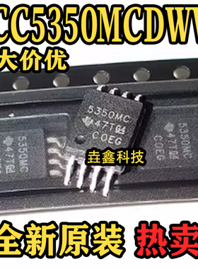全新原装 UCC5350MCDWVR 丝印5350MC SOIC-8 隔离式栅极驱动器