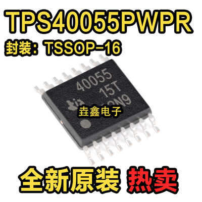 电源管理芯片封装TSSOP16