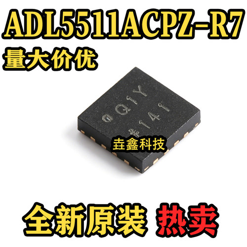 封装LFCSP16射频检测器芯片