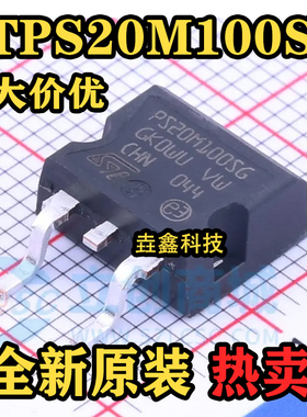 STPS20M100SG PS20M100SG 直插 TO-220 肖特基二极管 全新原装
