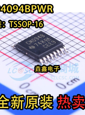 全新原装 CD4094BPWR 贴片TSSOP-16 丝印CM094B 寄存器芯片