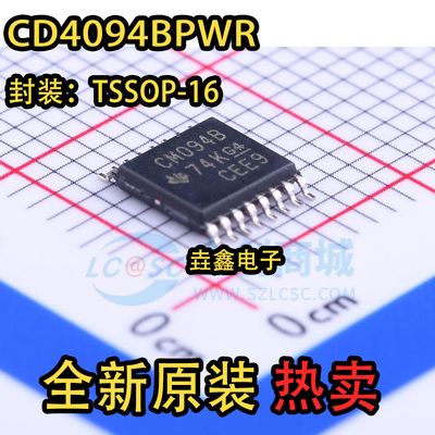 贴片CD4094BPWR全新原装