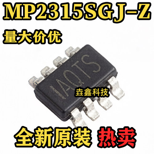 MP2315SGJ-Z丝印AQTS芯片