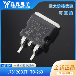 全新原装进口 L7812CD2T-TR TO-263 三端正极调节器 线性稳压芯片