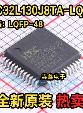 原装HC32L130J8TA-LQ48 LQFP-48 ARM Cortex-M0 32位微控制器-MCU