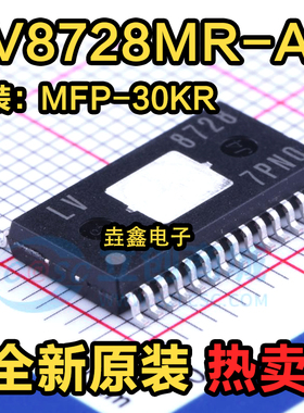 全新原装 LV8728MR-AH LV8728 SSOP-30 步进电机驱动芯片