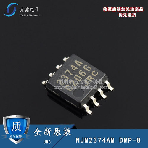 丝印2374A40VDC电源管理芯片