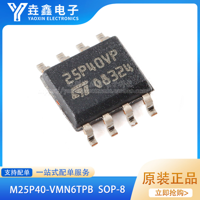 4Mb串行闪存嵌入式存储器芯片