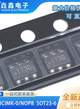 LM73CIMK-0/NOPB 丝印 T730 温度传感器芯片 正品原装贴片SOT23-6