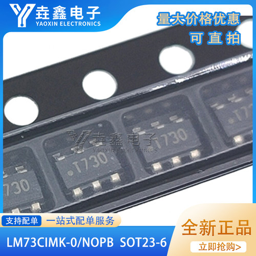 丝印T730温度传感器芯片