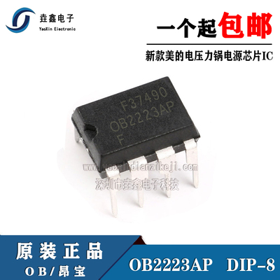 全新原装 OB2223AP OB2223 直插DIP7 电源管理芯片 现货