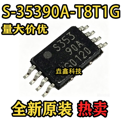 VG0120封装TSSOP-8实时时钟