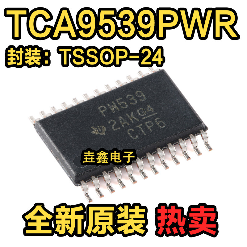 TSSOP24脚贴片接口拓展器芯片