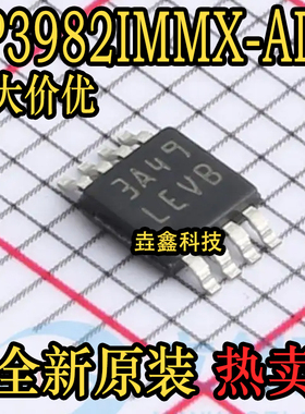 全新原装 LP3982IMMX-ADJ  丝印LEVB MSOP-8封装 线性稳压器