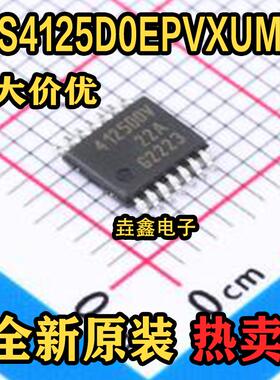 DC-DC电源芯片 TLS4125D0EPVXUMA1 TSDSO-14 原装 电子元器件配单