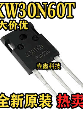 全新原装 IKW30N60T K30T60A  TO-247 30A 600V MOS场效应管