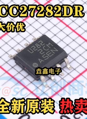 UCC27282DR 全新原装现货 栅极驱动器IC芯片 贴片 丝印U282 SOP8