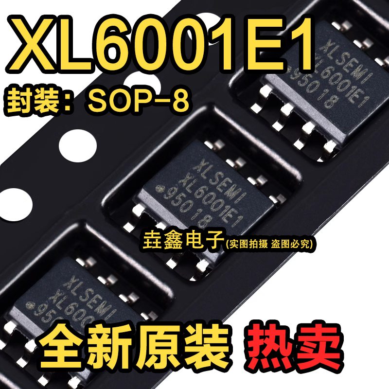 贴片SOIC-8升压型横流器