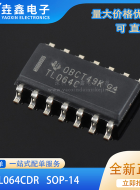 全新进口原装正品 TL064C TL064CDR SOP-14贴片 线性放大器