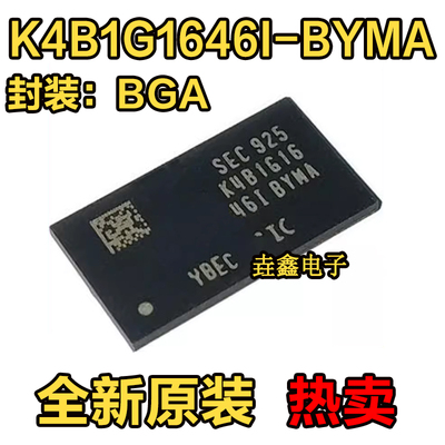 1GB原装DDR3内存IC芯片