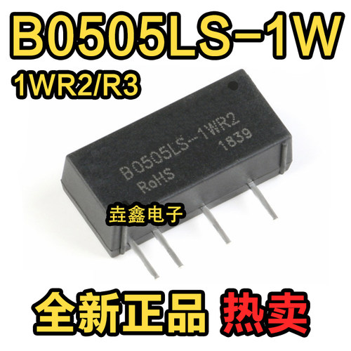 电源模块5V转5Vdc-dc隔离
